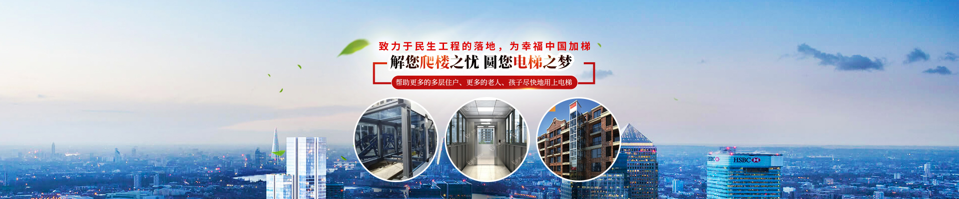 湖南幸福加装电梯工程有限公司_湖南电梯连廊样式|工厂全流程化作业生产电梯