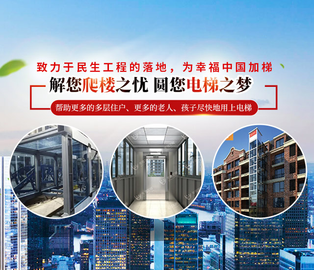 湖南幸福加装电梯工程有限公司_湖南电梯连廊样式|工厂全流程化作业生产电梯